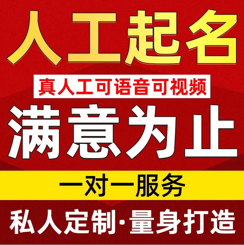  石龙取名/改名 找田老师