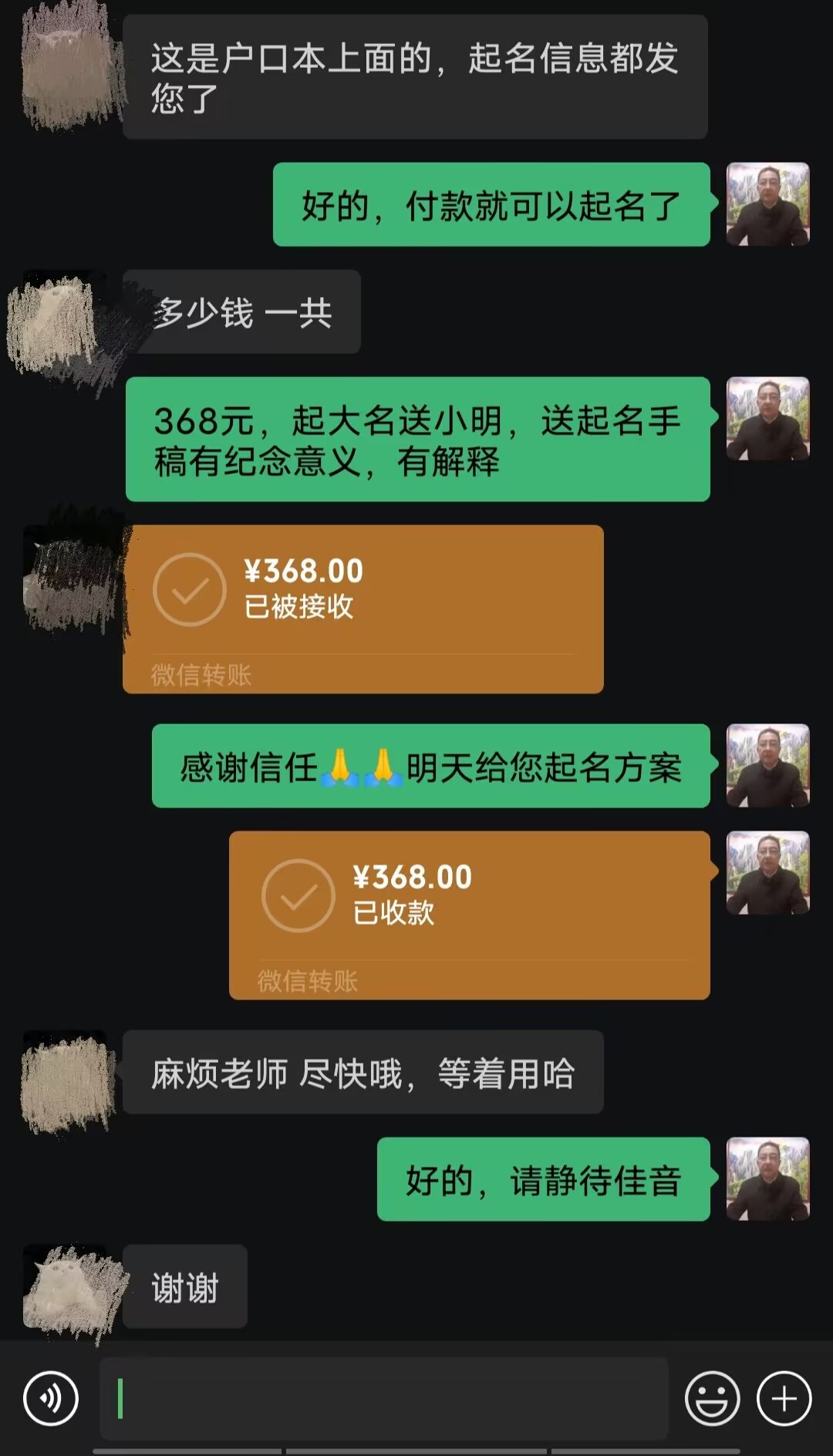 石龙起名案例，感谢支持