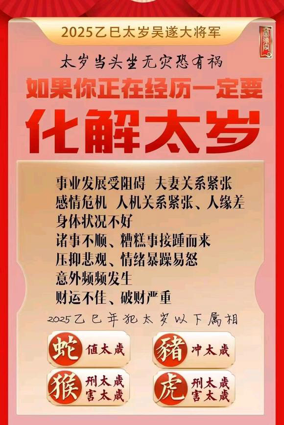  石龙怎么化太岁-化太岁找田大师- 一对一人工解答